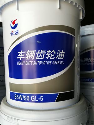 海瑞GL-5齿轮油 GL车辆齿轮油 GL重负荷车辆齿轮油型号